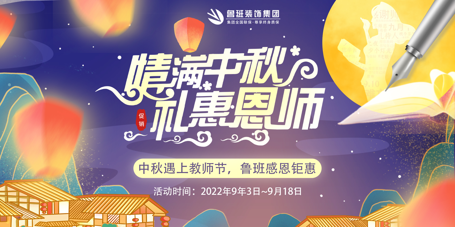 鲁班装饰